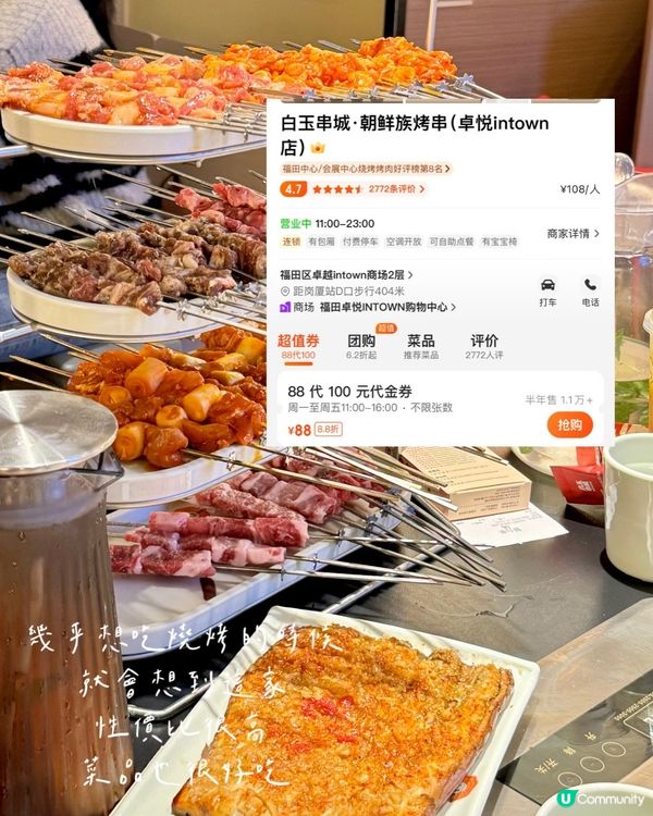 深圳美食清單 😋🍽️