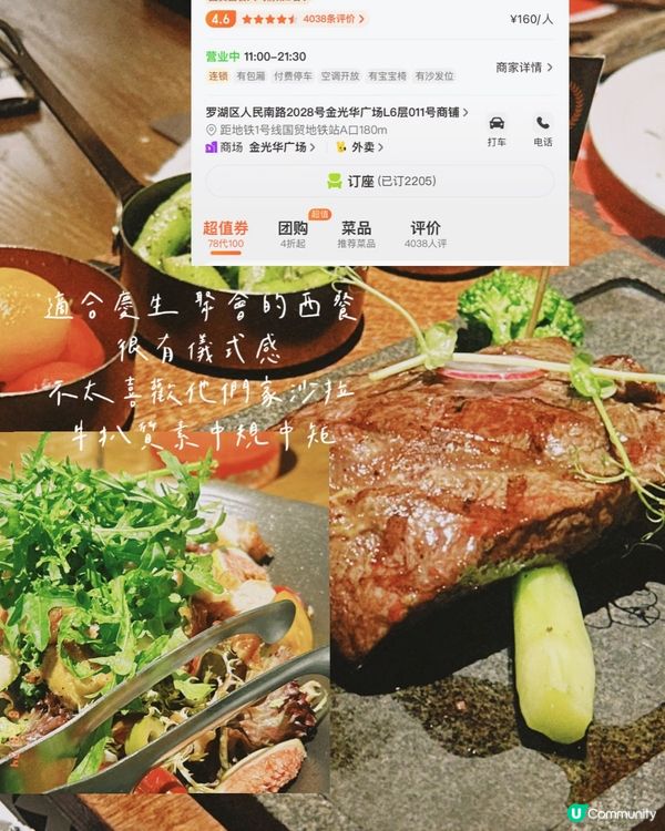 深圳美食清單 😋🍽️