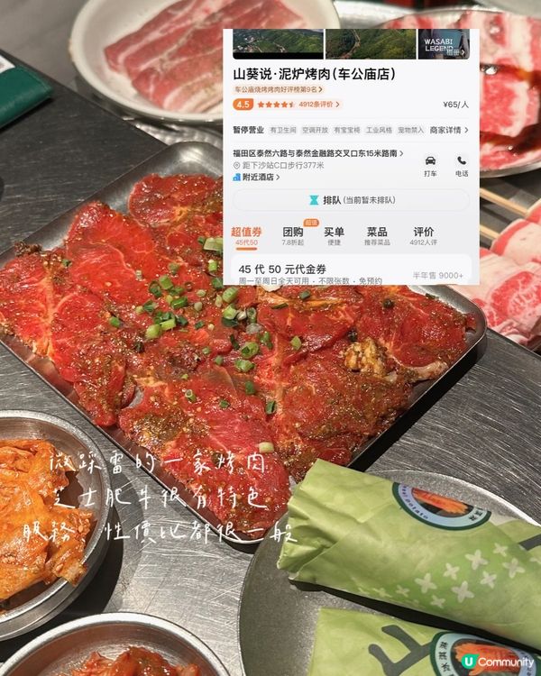 深圳美食清單 😋🍽️