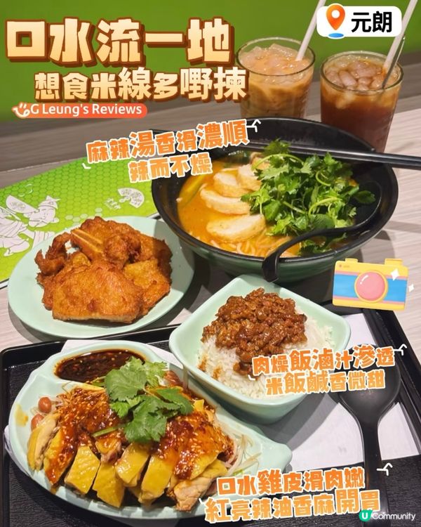 口水流一地想食米線多嘢揀:口水雞皮滑肉嫩