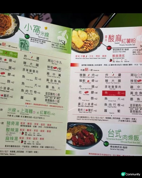 口水流一地想食米線多嘢揀:口水雞皮滑肉嫩