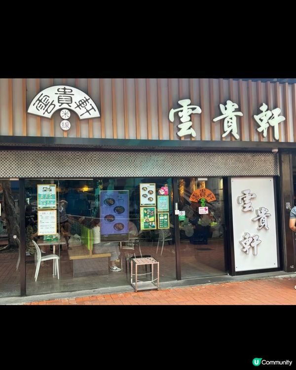 口水流一地想食米線多嘢揀:口水雞皮滑肉嫩