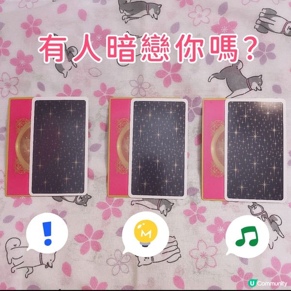 塔羅牌占卜