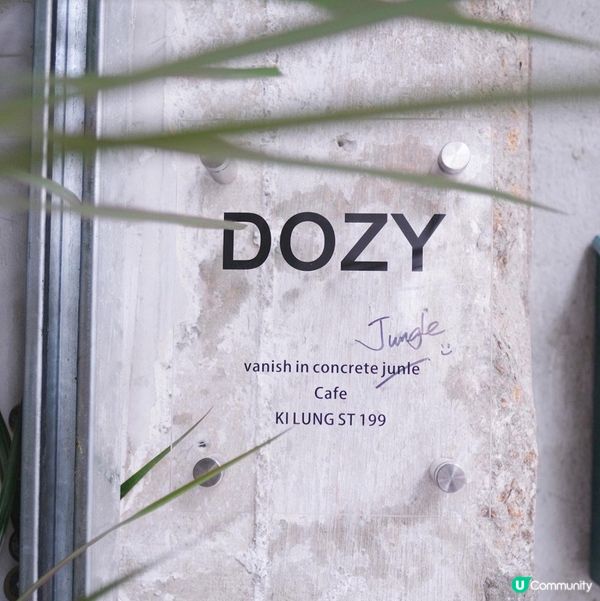 深水埗Cafe探店x混凝土工業風cafe 【DOZY】