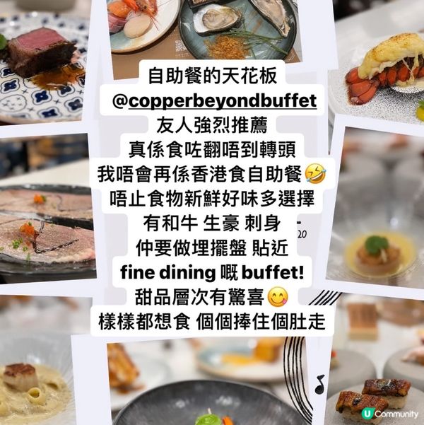 曼谷Fine Dining 自餐餐 食過就番唔到轉頭👍🏽
