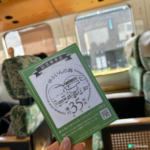 日本福岡•由布院之森預約攻略