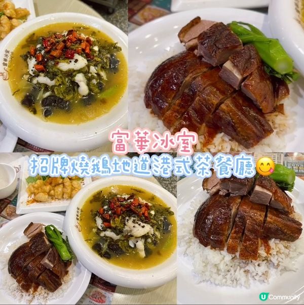 [尖沙咀] 招牌燒鵝地道港式茶餐廳😋