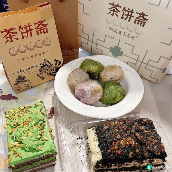 🇨🇳北京地道糕點店「茶饼斋」