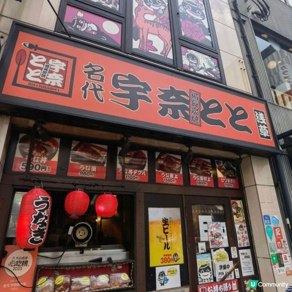 日本東京大阪 世一炭燒鰻魚飯🥰