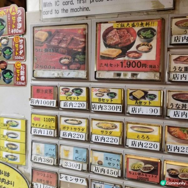 日本東京大阪 世一炭燒鰻魚飯🥰