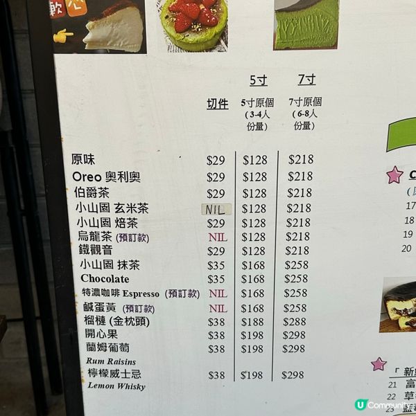 食過最好食🤤💚開心果軟心巴斯克芝士蛋糕💚