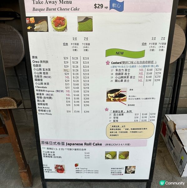 食過最好食🤤💚開心果軟心巴斯克芝士蛋糕💚