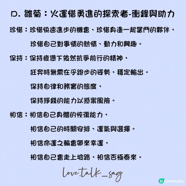 你當下應該相信、珍惜、保持甚麼？