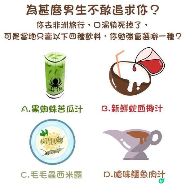 為甚麼男生不敢追求你？