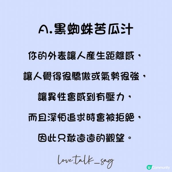 為甚麼男生不敢追求你？