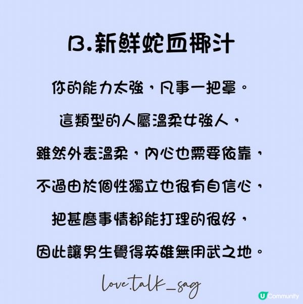 為甚麼男生不敢追求你？