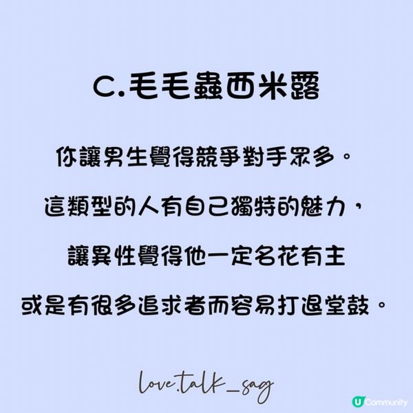 為甚麼男生不敢追求你？