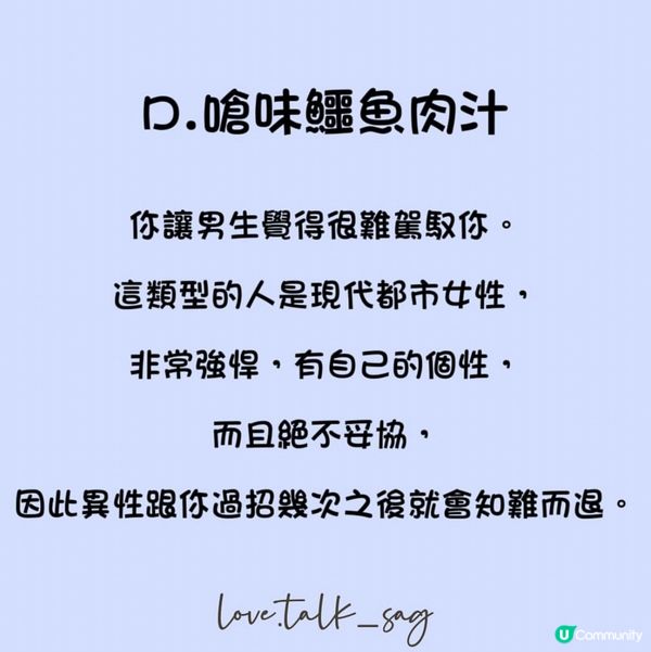 為甚麼男生不敢追求你？