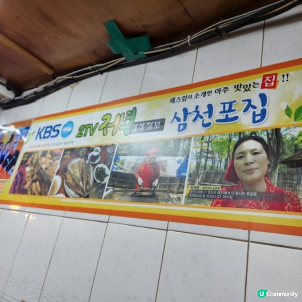 🇰🇷首爾東大門 烤魚巷人氣老店「三千浦家」