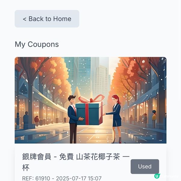 茶大椰2週年🎉免費送你椰子茶！🥥