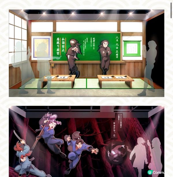 忍者亂太郎體驗展🥷