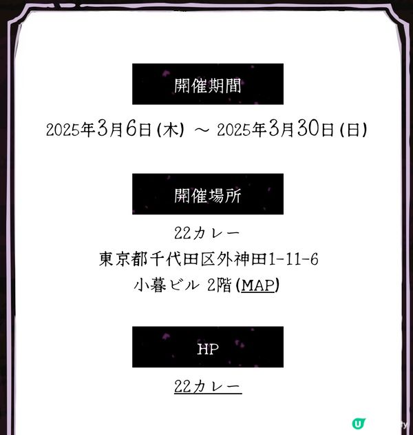 😰好恐怖既富江咖喱🥶