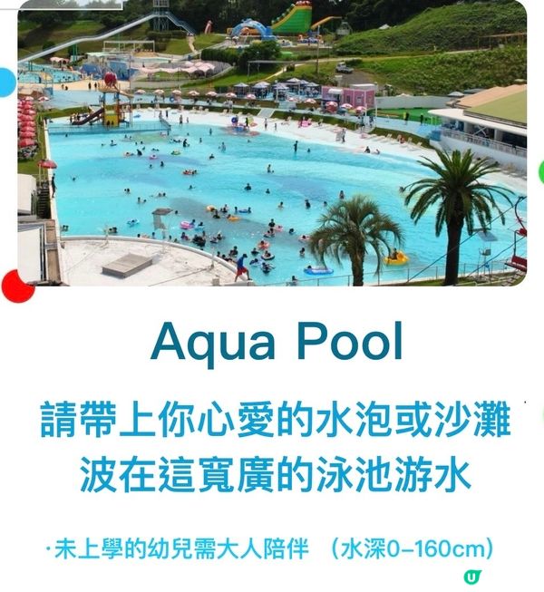 《放電首選》熊本期間限定水上樂園👙同場玩埋遊樂場‼️