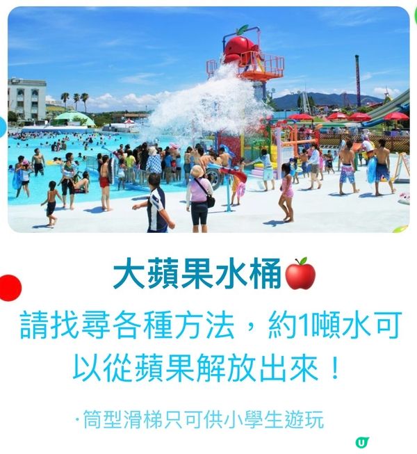 《放電首選》熊本期間限定水上樂園👙同場玩埋遊樂場‼️