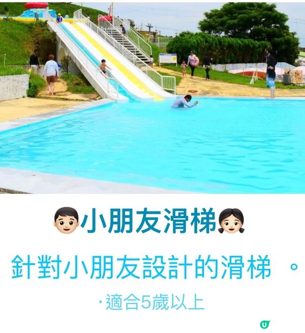 《放電首選》熊本期間限定水上樂園👙同場玩埋遊樂場‼️