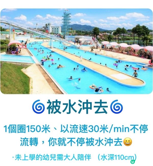 《放電首選》熊本期間限定水上樂園👙同場玩埋遊樂場‼️
