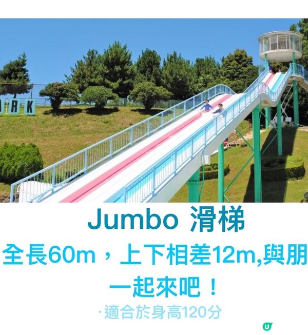《放電首選》熊本期間限定水上樂園👙同場玩埋遊樂場‼️