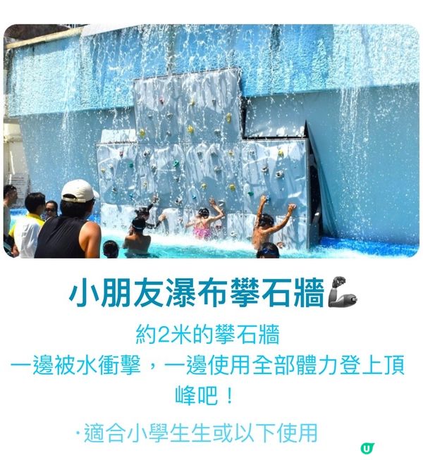 《放電首選》熊本期間限定水上樂園👙同場玩埋遊樂場‼️