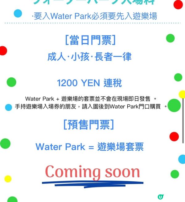 《放電首選》熊本期間限定水上樂園👙同場玩埋遊樂場‼️