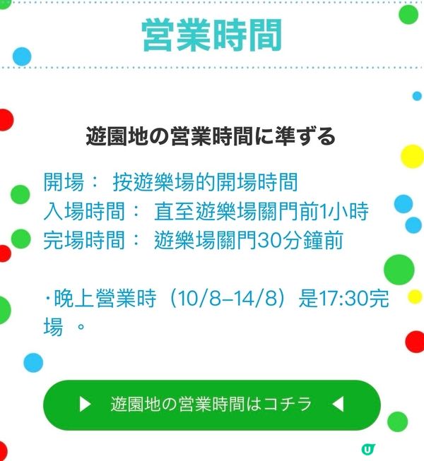 《放電首選》熊本期間限定水上樂園👙同場玩埋遊樂場‼️