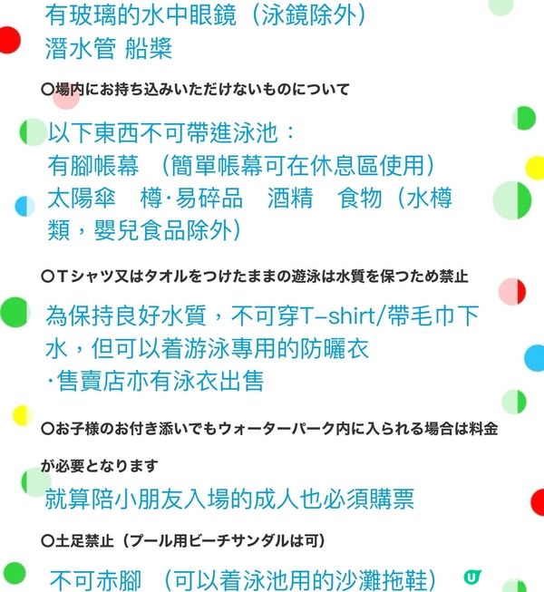 《放電首選》熊本期間限定水上樂園👙同場玩埋遊樂場‼️