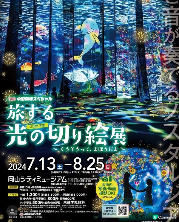 日本剪紙藝術‼️純手工，改變光源，一幅畫有兩種模樣🫨