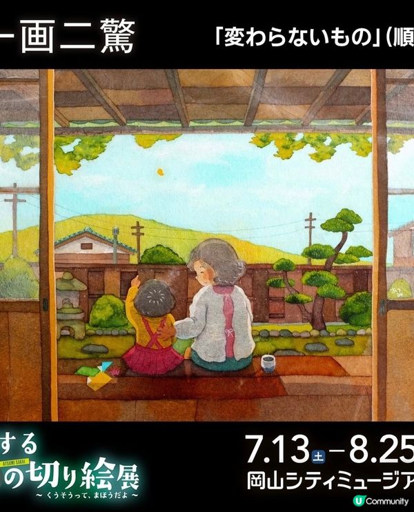 日本剪紙藝術‼️純手工，改變光源，一幅畫有兩種模樣🫨