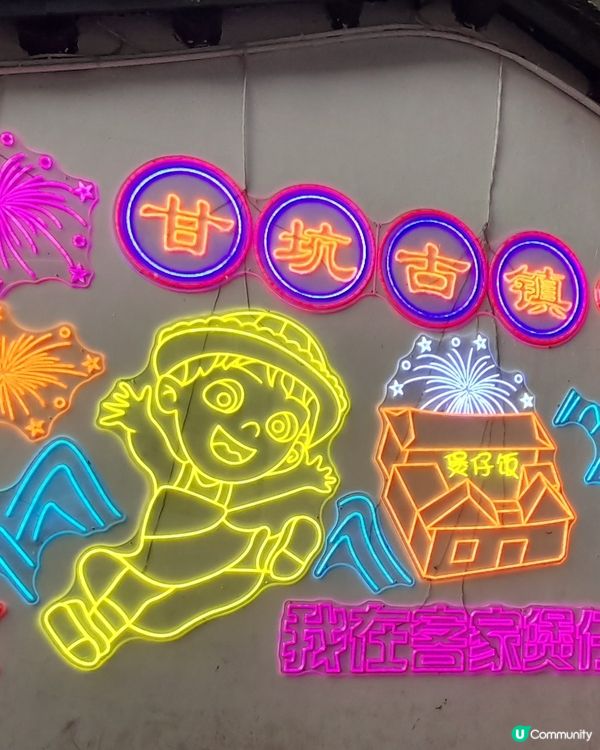 甘坑古鎮 值得一去