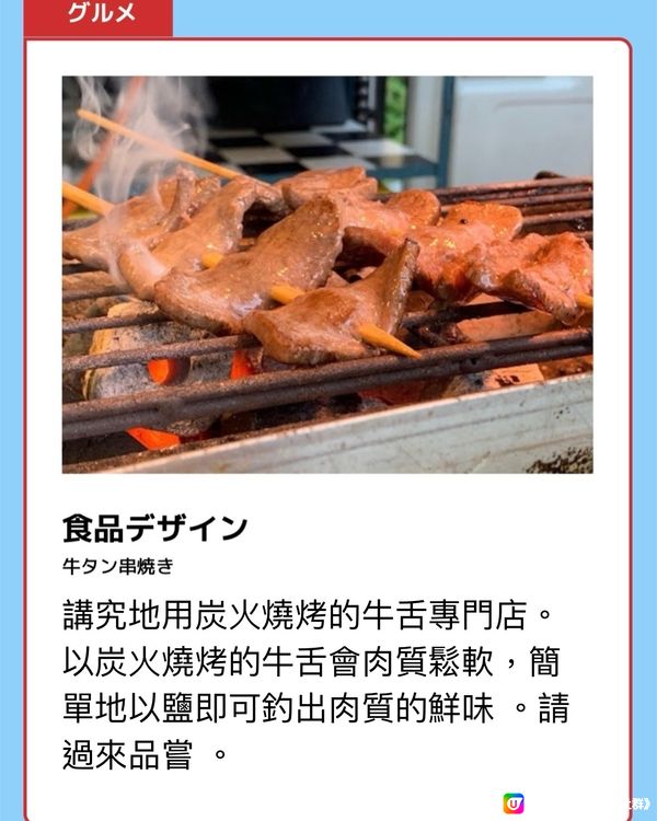 日本立食展😋😋😋《美食篇》