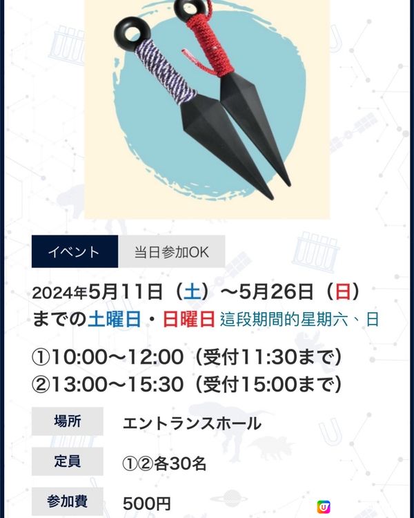 🤫忍術展🥷🤫20/4-23/6