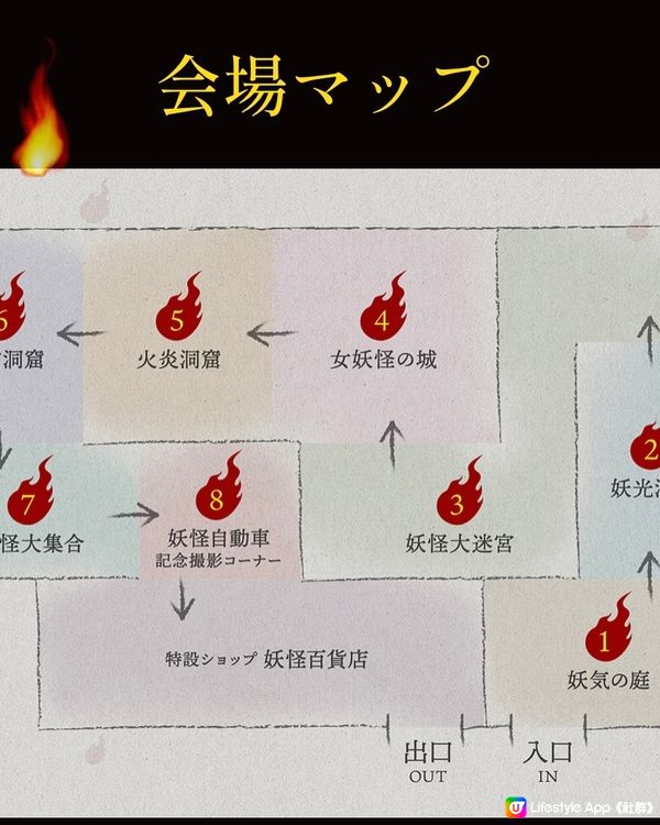 《期間限定》沉浸式體驗鬼太朗的100隻妖怪世界