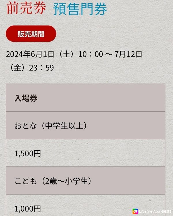 《期間限定》沉浸式體驗鬼太朗的100隻妖怪世界