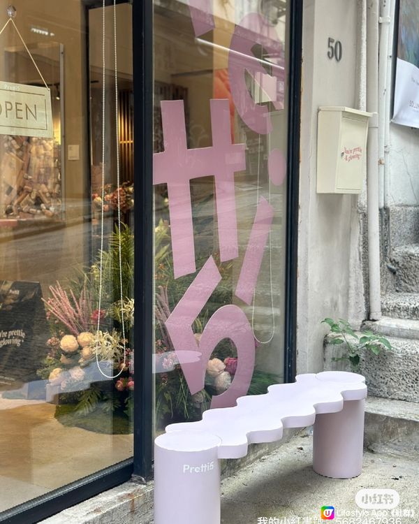 🇭🇰 來香港不可錯過的粉紅限定體驗店💓