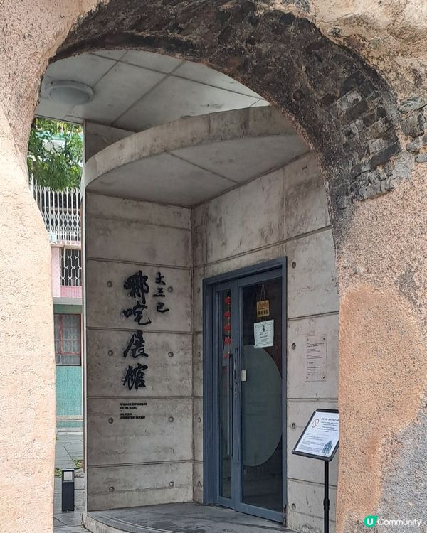 澳門名列世界遺產🤗哪吒廟💯