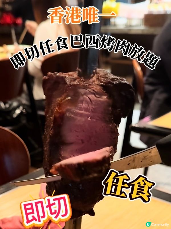 巴西烤肉