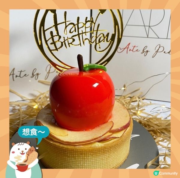 🍎蘋果造型慕絲蛋糕🍎