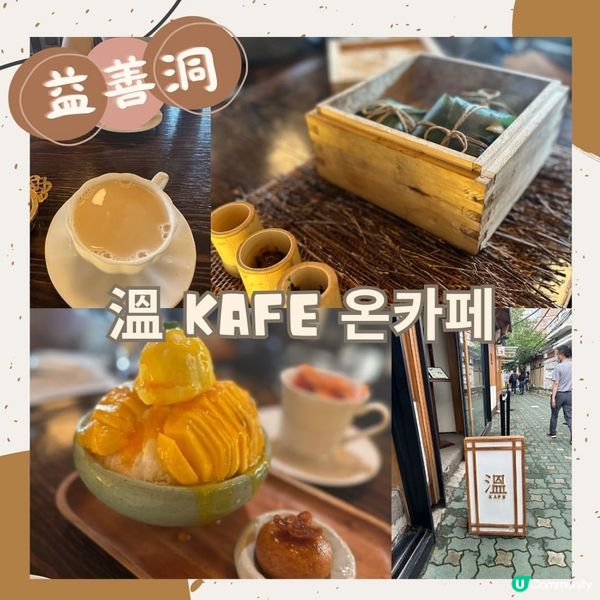 我在首爾一個月探訪過的11家人氣cafe