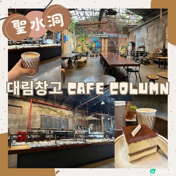 我在首爾一個月探訪過的11家人氣cafe