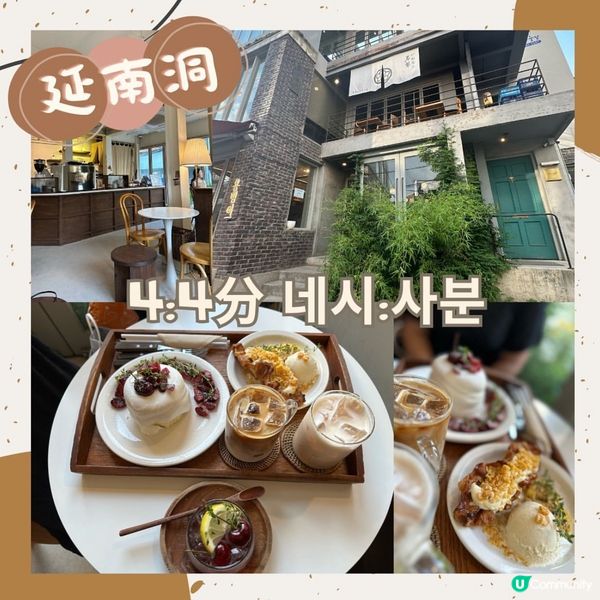 我在首爾一個月探訪過的11家人氣cafe