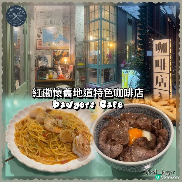 紅磡必食懷舊風打卡Cafe📸超高質現煮手工意粉💜